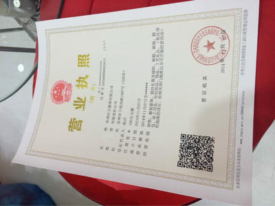 工商注冊、個體戶注冊 商標注冊圖片_高清圖_細節(jié)圖