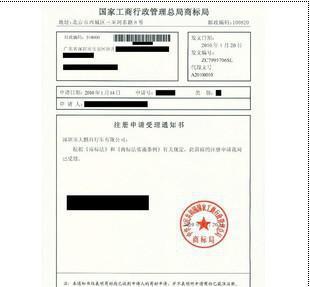 順德商標注冊僅需300元-不受理免收代理費-成功率近*