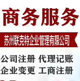 供應高新區代理記賬好處多-首商網