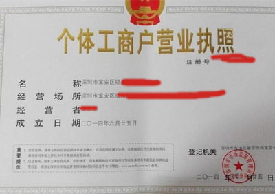 深圳工商注冊(cè)查詢_工商注冊(cè)查詢系統(tǒng)_個(gè)體工商戶注冊(cè)流程