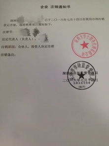 公司轉(zhuǎn)讓 注銷(xiāo)