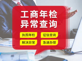 工商代辦業務一站式服務公司注冊提供分公司注冊、合伙企業注冊等服務